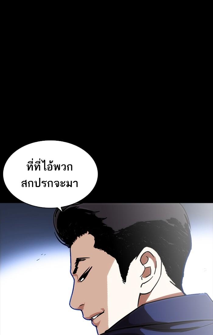 อ่านมังงะ Lookism หน้าที่ 126 แปลไทย