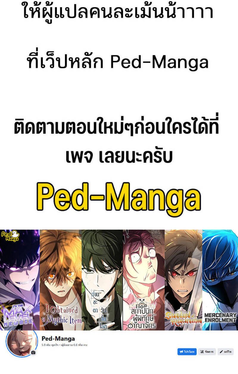 อ่านมังงะ Solo Max-Level Newbie ผู้เล่นหน้าใหม่เลเวลแมกซ์ หน้าที่ 7 แปลไทย