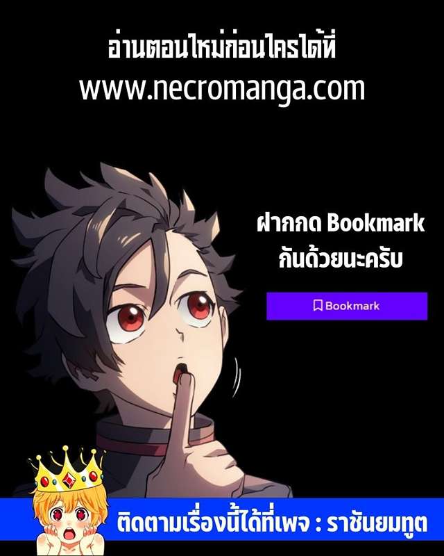อ่านมังงะ Revenge of the Iron-Blooded Sword Hound หน้าที่ 21 แปลไทย