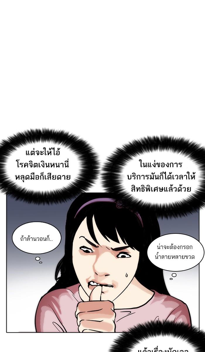 อ่านมังงะ Lookism หน้าที่ 80 แปลไทย อ่านมังงะ Lookism หน้าที่ 80 แปลไทย