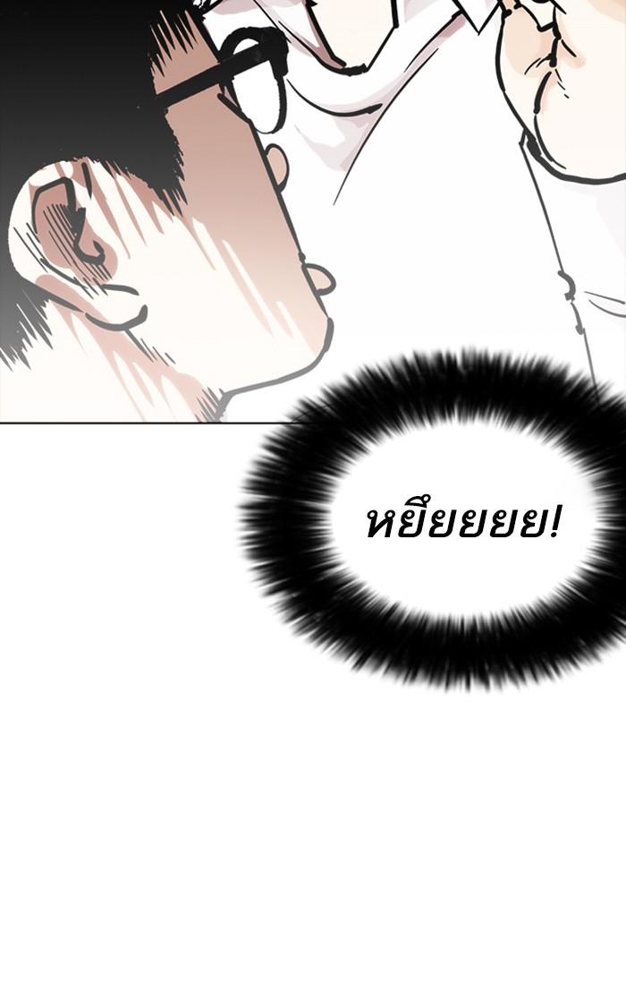 อ่านมังงะ Lookism หน้าที่ 18 แปลไทย อ่านมังงะ Lookism หน้าที่ 18 แปลไทย
