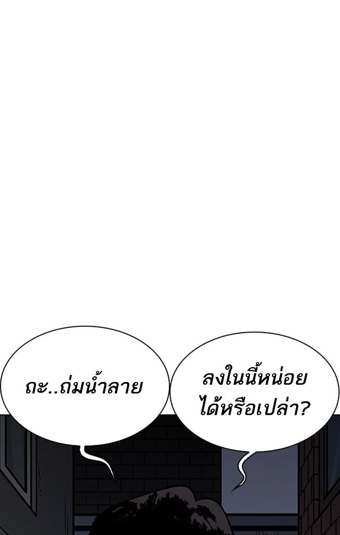 อ่านมังงะ Lookism หน้าที่ 8 แปลไทย อ่านมังงะ Lookism หน้าที่ 8 แปลไทย
