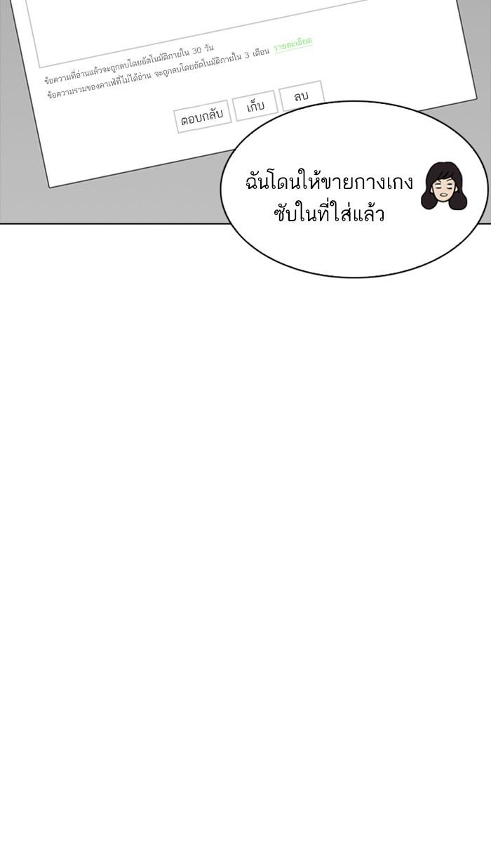 อ่านมังงะ Lookism หน้าที่ 35 แปลไทย อ่านมังงะ Lookism หน้าที่ 35 แปลไทย