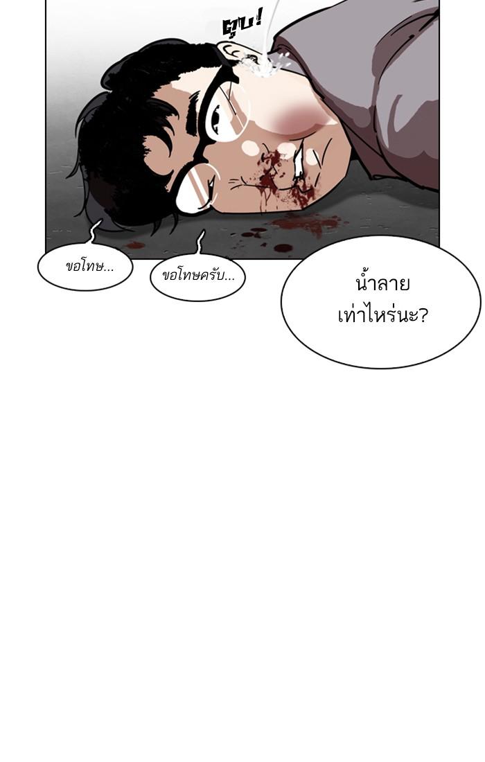 อ่านมังงะ Lookism หน้าที่ 20 แปลไทย อ่านมังงะ Lookism หน้าที่ 20 แปลไทย