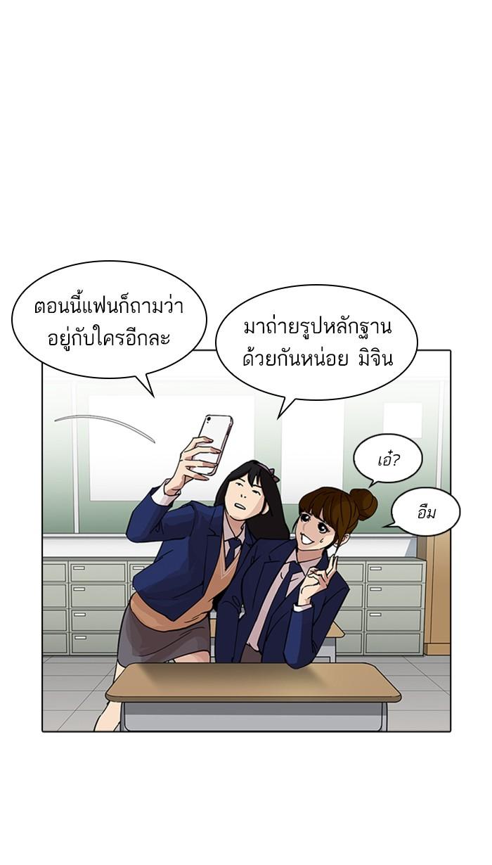 อ่านมังงะ Lookism หน้าที่ 59 แปลไทย อ่านมังงะ Lookism หน้าที่ 59 แปลไทย