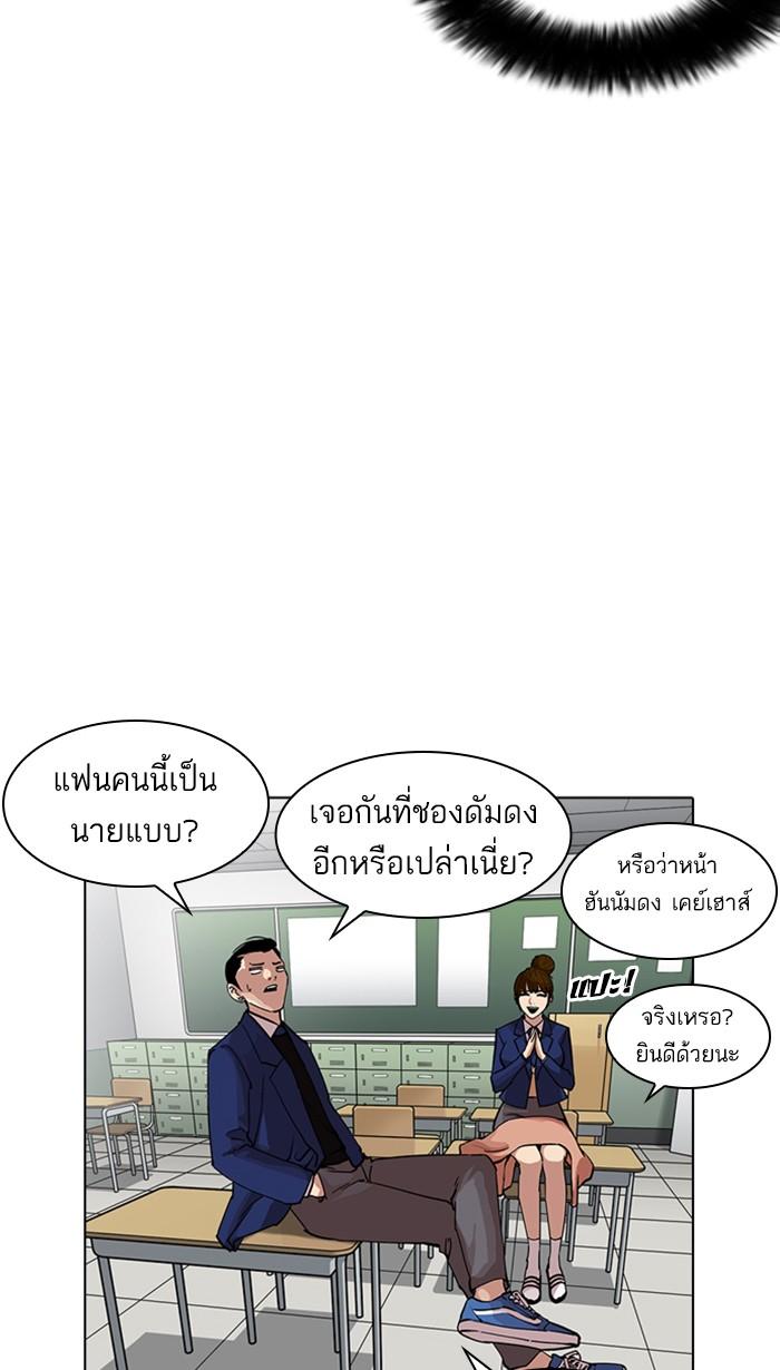 อ่านมังงะ Lookism หน้าที่ 54 แปลไทย อ่านมังงะ Lookism หน้าที่ 54 แปลไทย