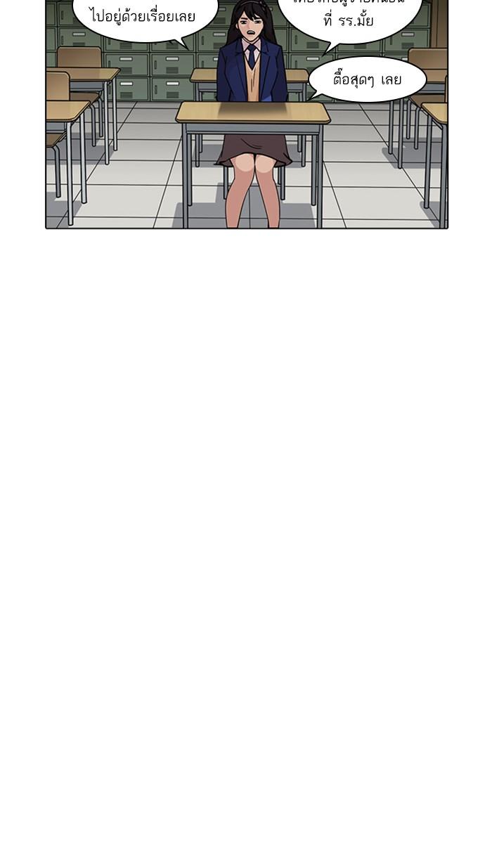 อ่านมังงะ Lookism หน้าที่ 57 แปลไทย อ่านมังงะ Lookism หน้าที่ 57 แปลไทย