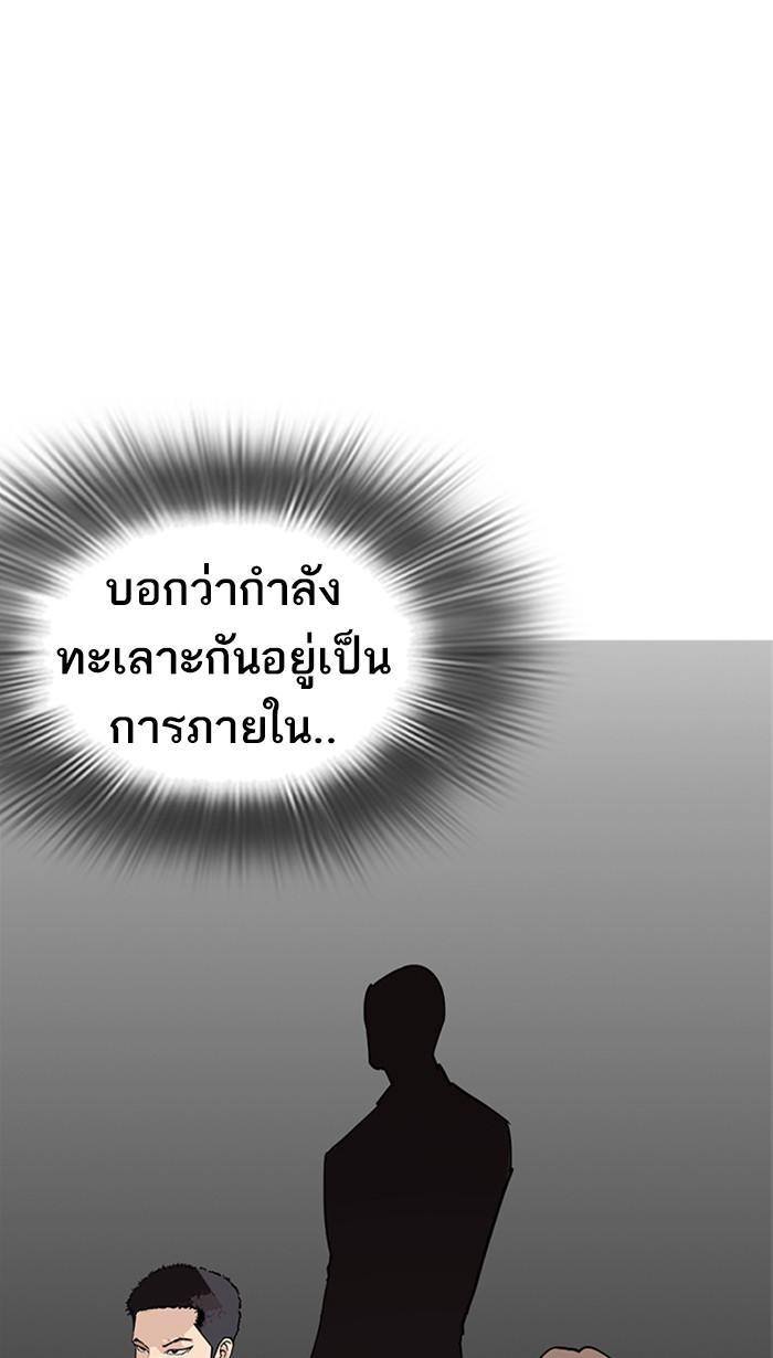 อ่านมังงะ Lookism หน้าที่ 48 แปลไทย อ่านมังงะ Lookism หน้าที่ 48 แปลไทย