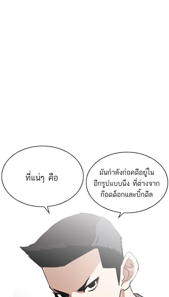 อ่านมังงะ Lookism หน้าที่ 43 แปลไทย อ่านมังงะ Lookism หน้าที่ 43 แปลไทย
