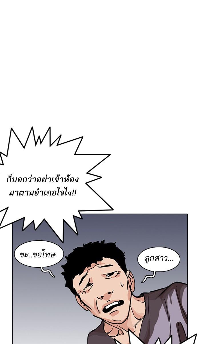 อ่านมังงะ Lookism หน้าที่ 73 แปลไทย อ่านมังงะ Lookism หน้าที่ 73 แปลไทย