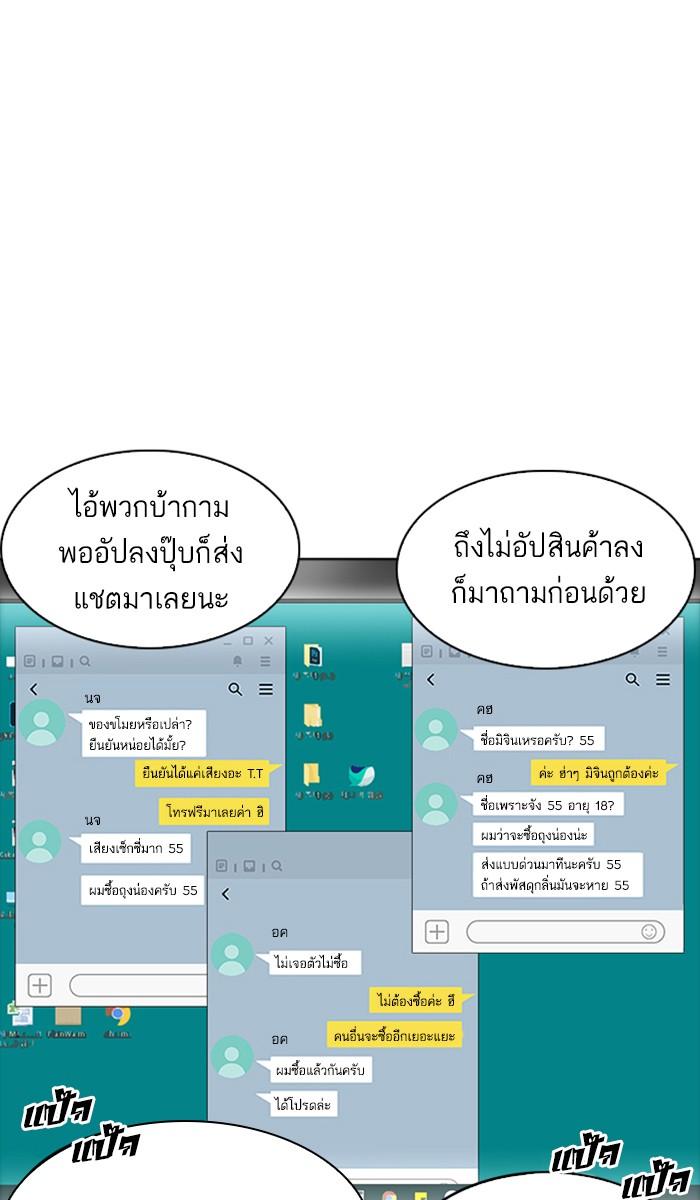 อ่านมังงะ Lookism หน้าที่ 67 แปลไทย อ่านมังงะ Lookism หน้าที่ 67 แปลไทย