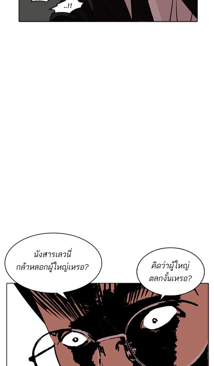 อ่านมังงะ Lookism หน้าที่ 118 แปลไทย อ่านมังงะ Lookism หน้าที่ 118 แปลไทย