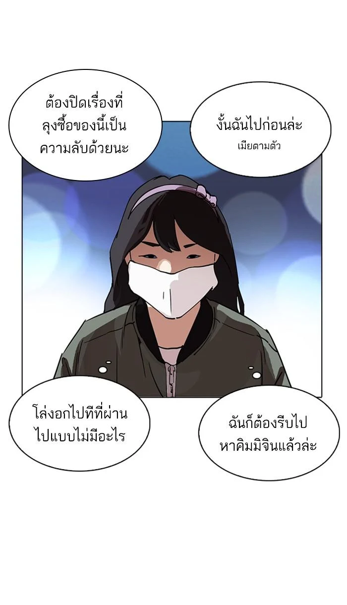 อ่านมังงะ Lookism หน้าที่ 103 แปลไทย อ่านมังงะ Lookism หน้าที่ 103 แปลไทย