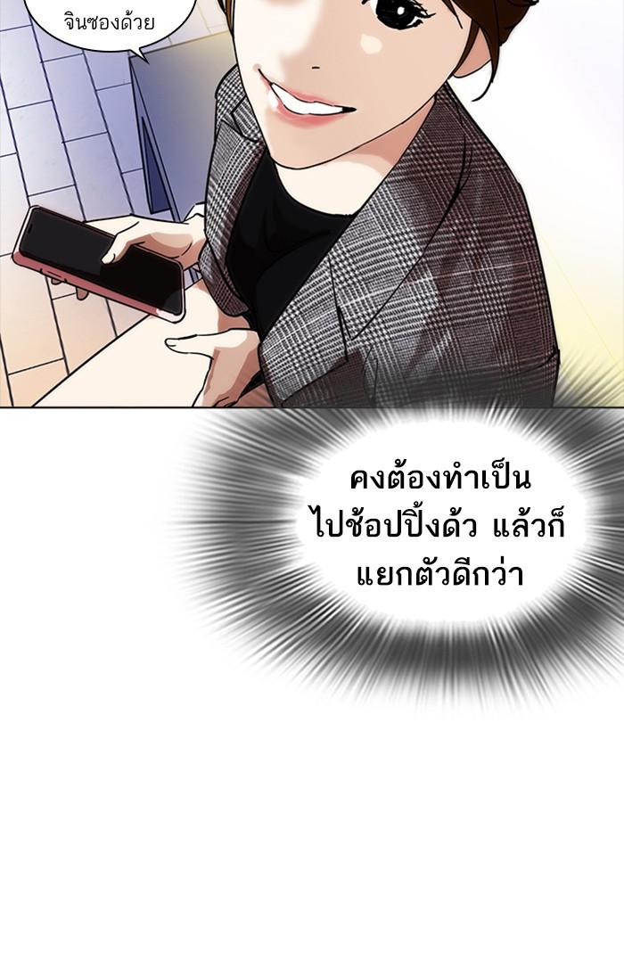 อ่านมังงะ Lookism หน้าที่ 105 แปลไทย อ่านมังงะ Lookism หน้าที่ 105 แปลไทย