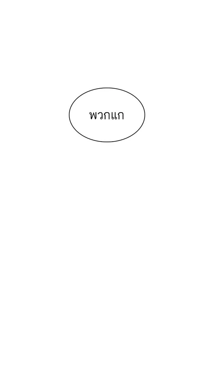 อ่านมังงะ Lookism หน้าที่ 123 แปลไทย อ่านมังงะ Lookism หน้าที่ 123 แปลไทย