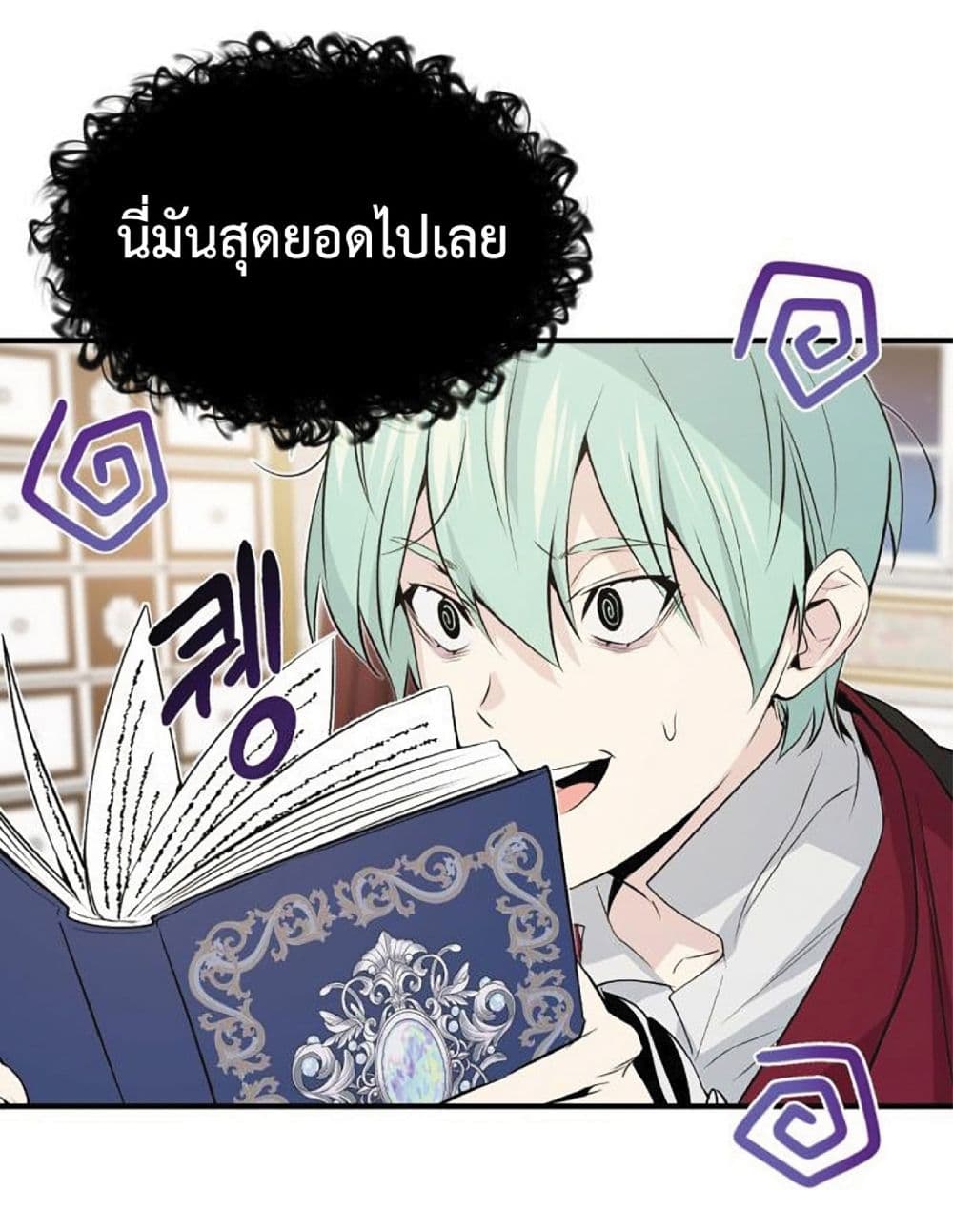 อ่านมังงะ The Dark Magician Transmigrates After 66666 Years หน้าที่ 197 แปลไทย อ่านมังงะ The Dark Magician Transmigrates After 66666 Years หน้าที่ 197 แปลไทย