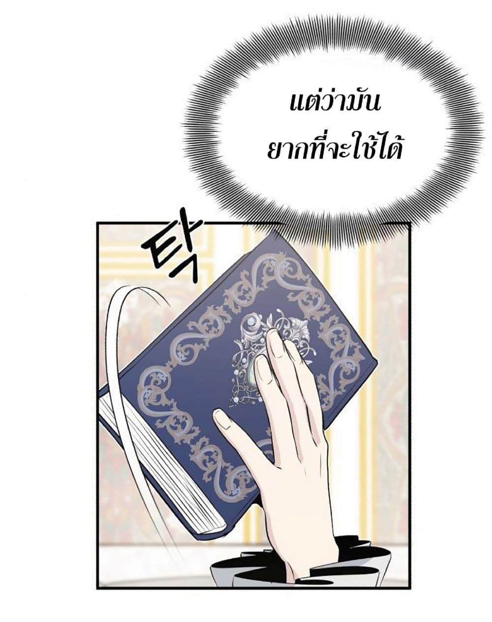 อ่านมังงะ The Dark Magician Transmigrates After 66666 Years หน้าที่ 199 แปลไทย อ่านมังงะ The Dark Magician Transmigrates After 66666 Years หน้าที่ 199 แปลไทย