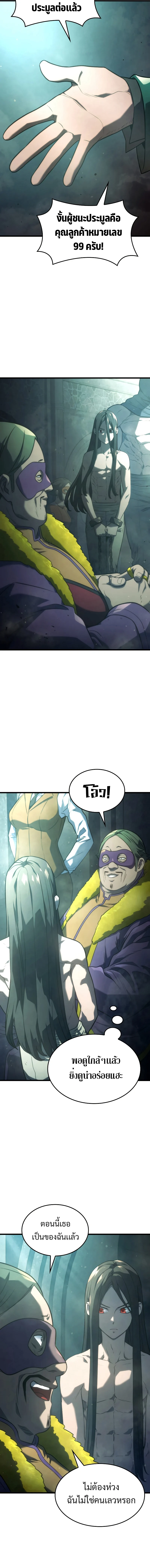 อ่านมังงะ Revenge of the Iron-Blooded Sword Hound หน้าที่ 16 แปลไทย