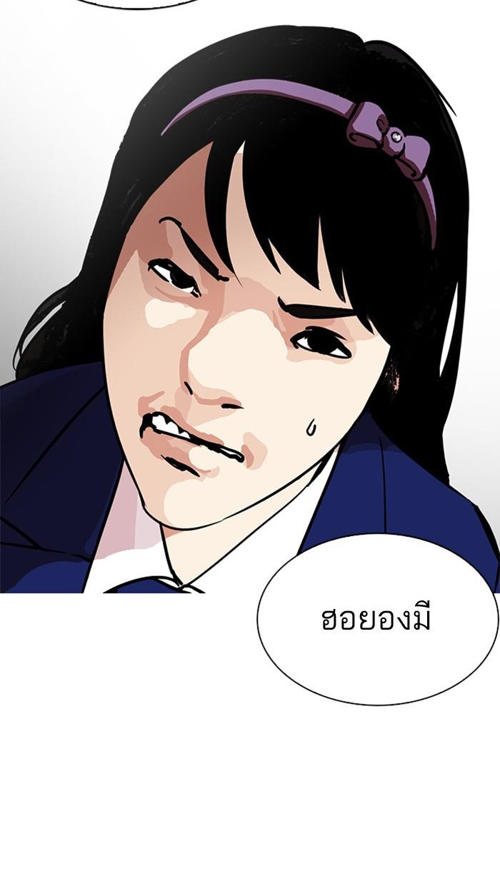 อ่านมังงะ Lookism หน้าที่ 112 แปลไทย