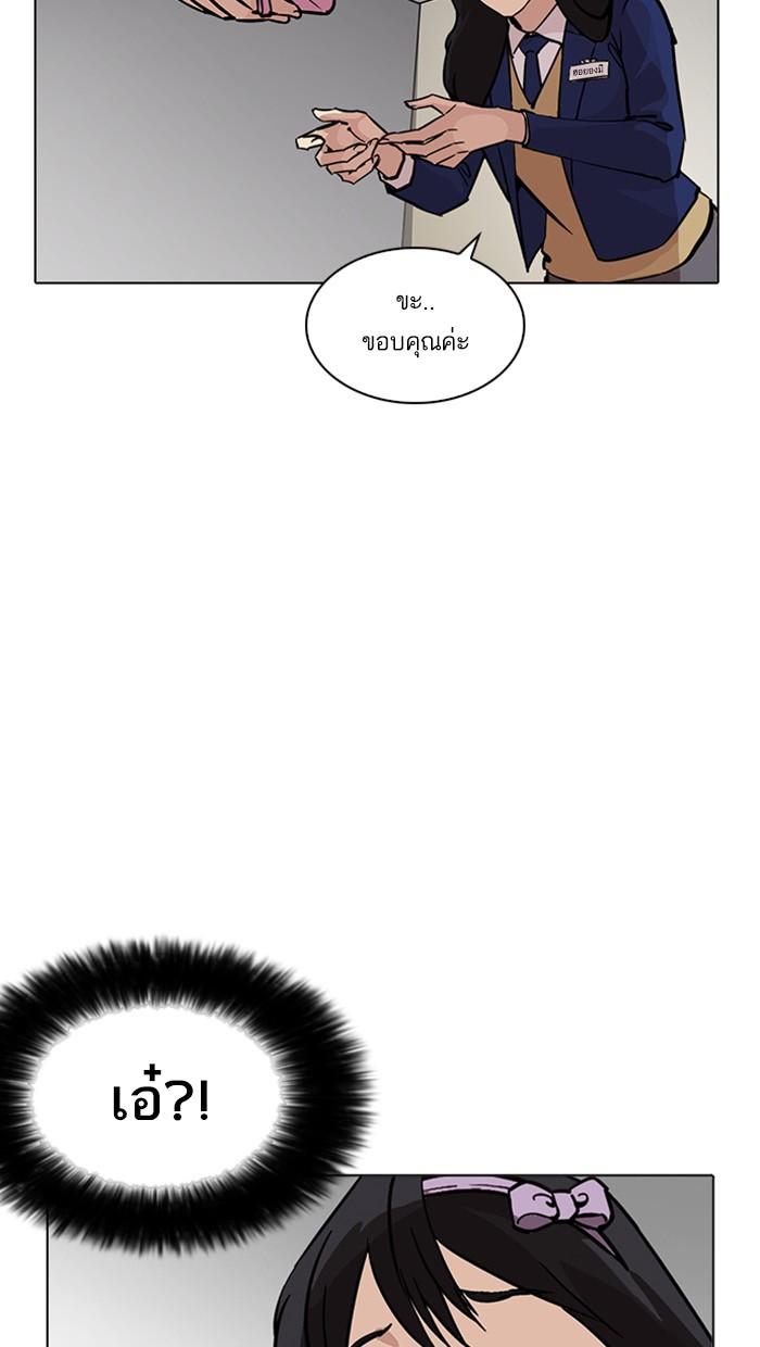 อ่านมังงะ Lookism หน้าที่ 134 แปลไทย