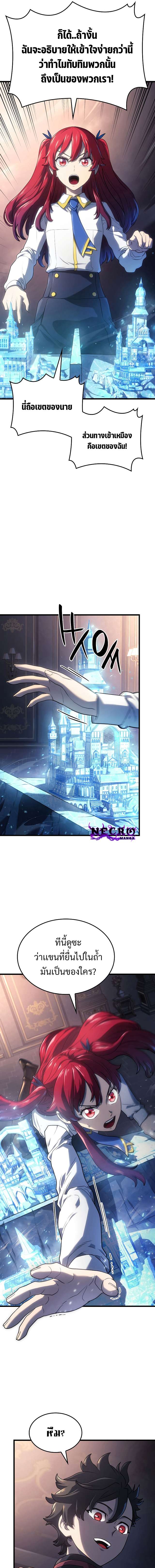 อ่านมังงะ Revenge of the Iron-Blooded Sword Hound หน้าที่ 20 แปลไทย