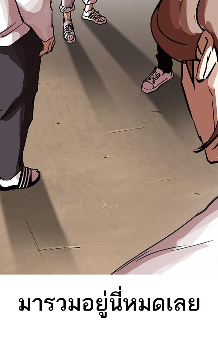 อ่านมังงะ Lookism หน้าที่ 4 แปลไทย