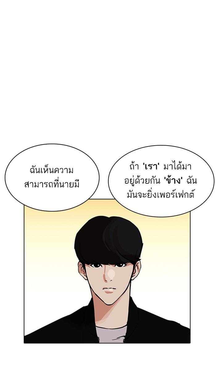 อ่านมังงะ Lookism หน้าที่ 43 แปลไทย