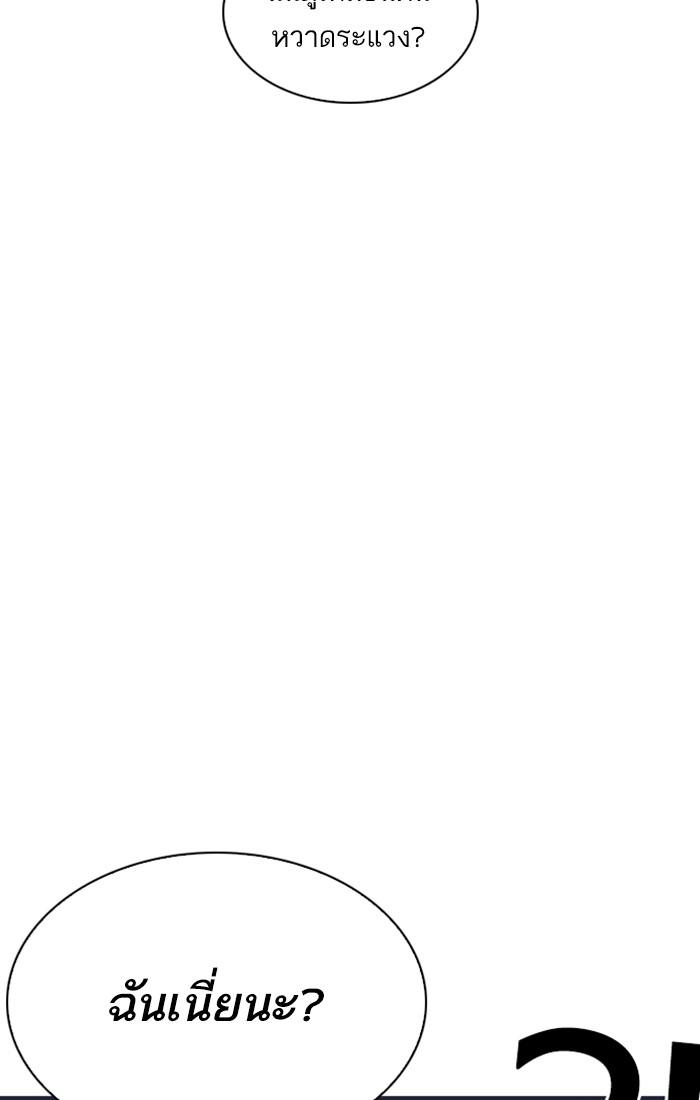อ่านมังงะ Lookism หน้าที่ 117 แปลไทย