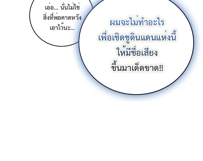 อ่านมังงะ Fated to Be Loved by Villains โชคชะตากำหนดให้สาวๆตัวร้ายมารักฉัน หน้าที่ 34 แปลไทย