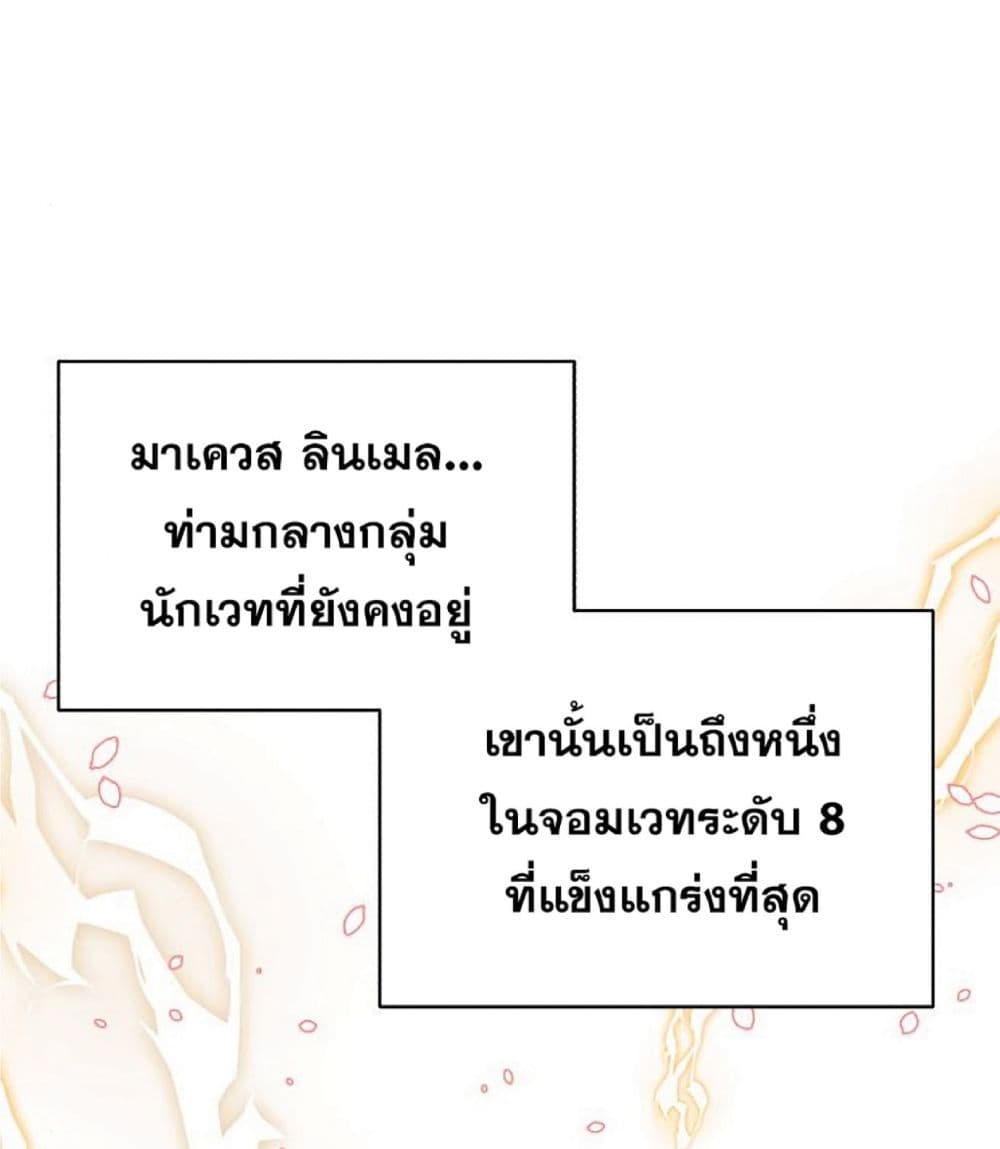 อ่านมังงะ The Dark Magician Transmigrates After 66666 Years หน้าที่ 69 แปลไทย อ่านมังงะ The Dark Magician Transmigrates After 66666 Years หน้าที่ 69 แปลไทย