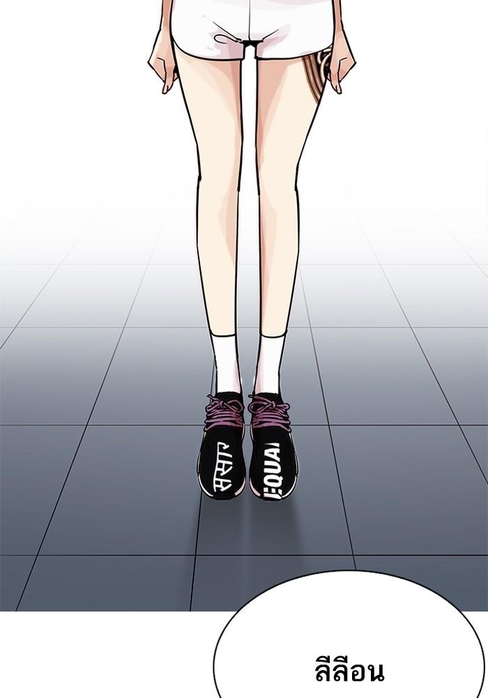 อ่านมังงะ Lookism หน้าที่ 13 แปลไทย