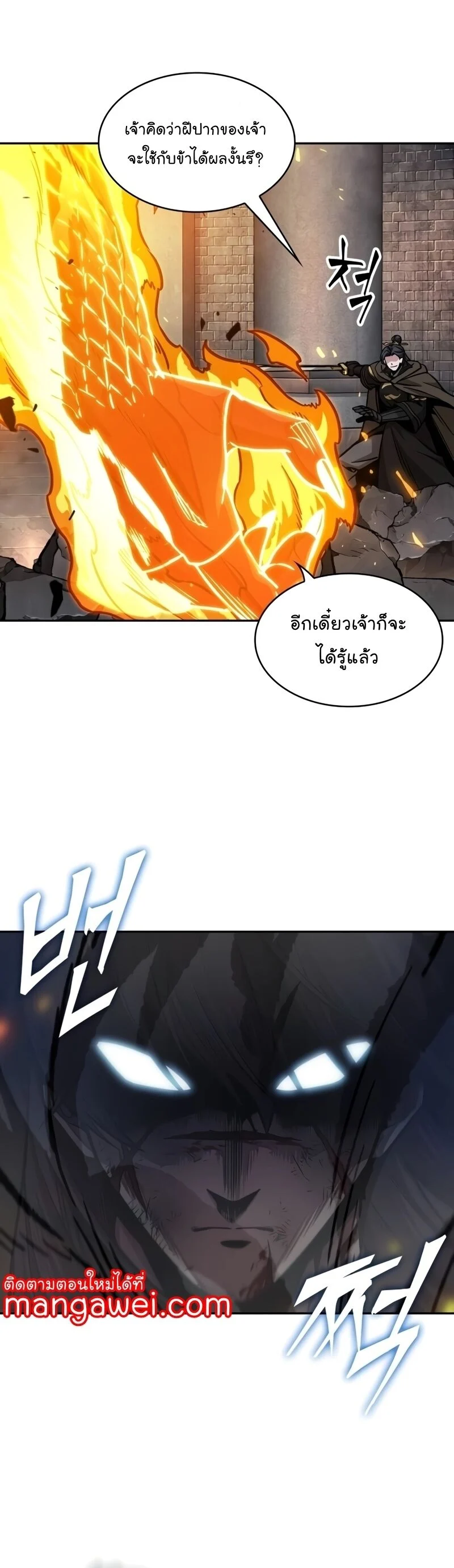 อ่านมังงะ Nano Machine นาโนมาชิน หน้าที่ 5 แปลไทย