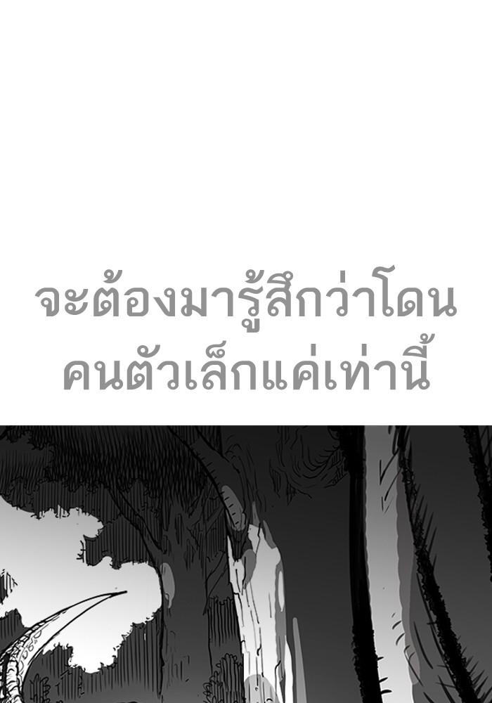 อ่านมังงะ Lookism หน้าที่ 59 แปลไทย