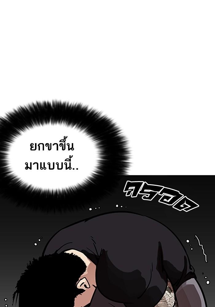 อ่านมังงะ Lookism หน้าที่ 77 แปลไทย