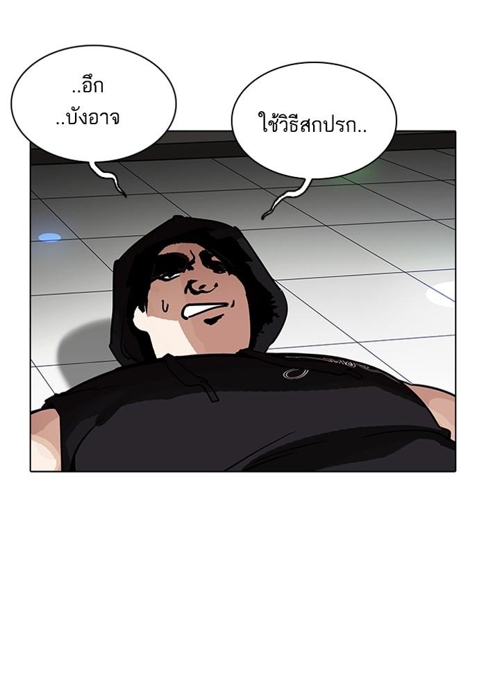 อ่านมังงะ Lookism หน้าที่ 76 แปลไทย
