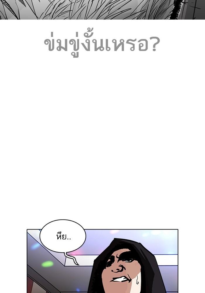 อ่านมังงะ Lookism หน้าที่ 61 แปลไทย
