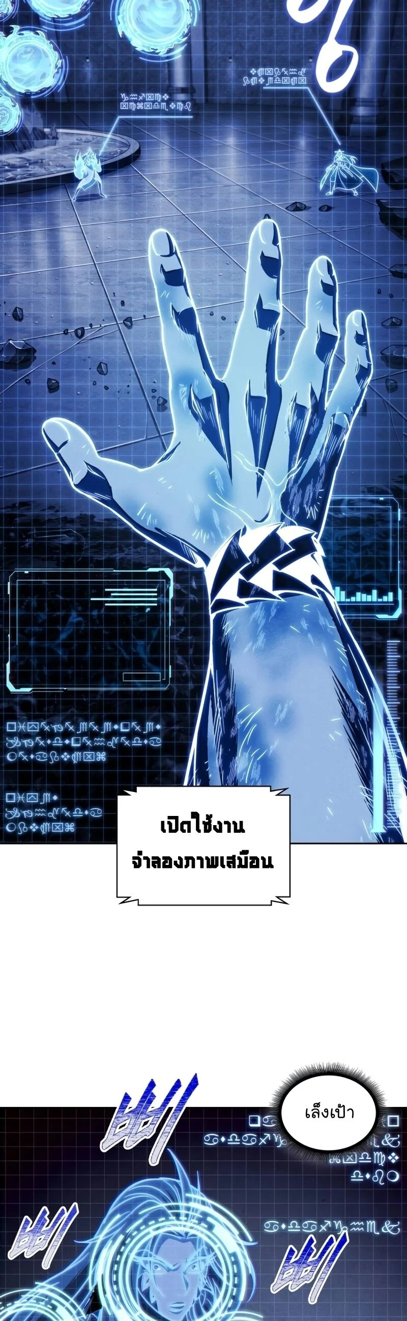อ่านมังงะ Nano Machine นาโนมาชิน หน้าที่ 19 แปลไทย