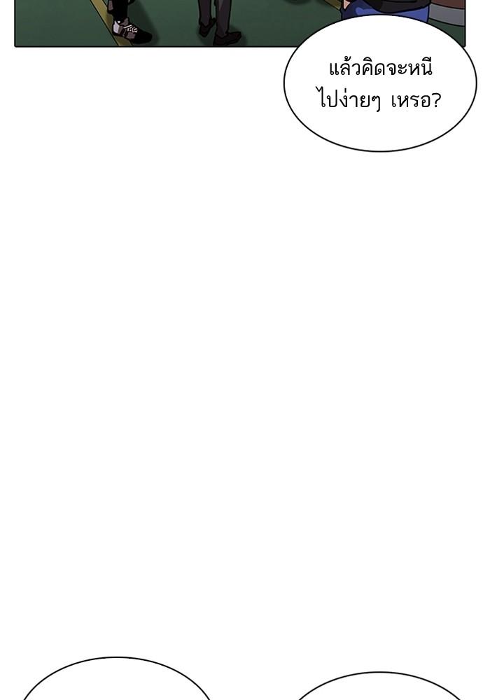อ่านมังงะ Lookism หน้าที่ 145 แปลไทย
