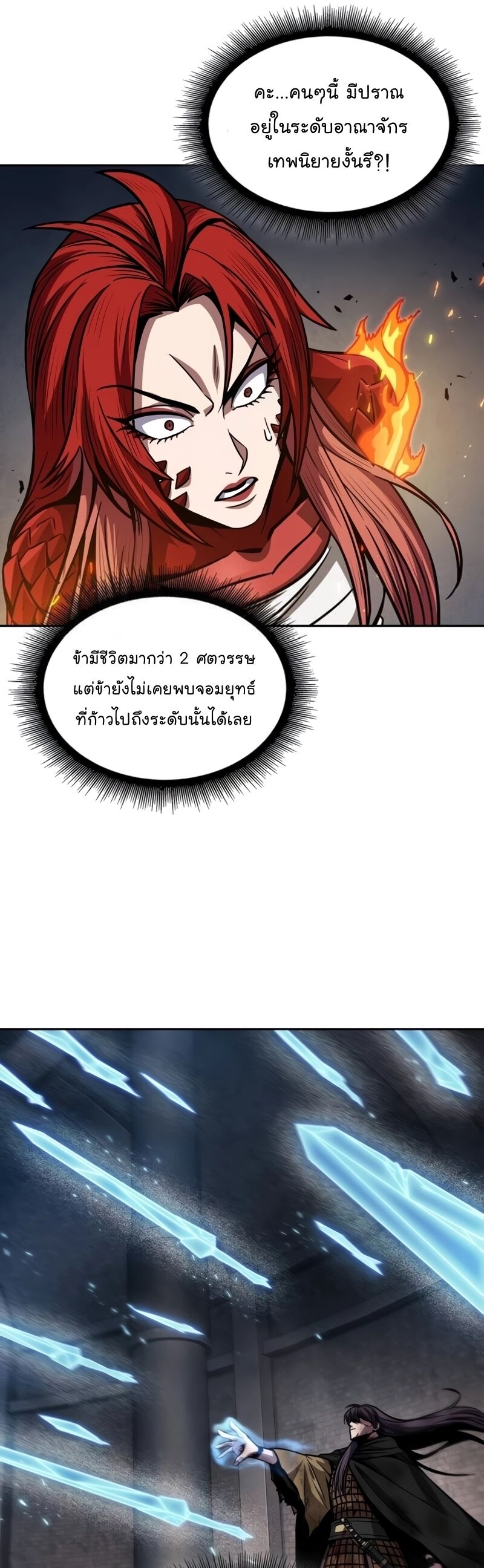 อ่านมังงะ Nano Machine นาโนมาชิน หน้าที่ 16 แปลไทย