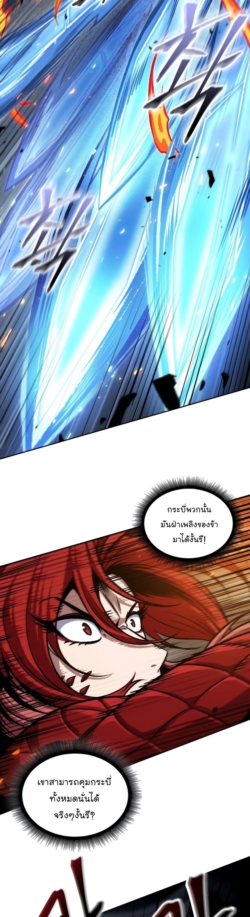 อ่านมังงะ Nano Machine นาโนมาชิน หน้าที่ 23 แปลไทย