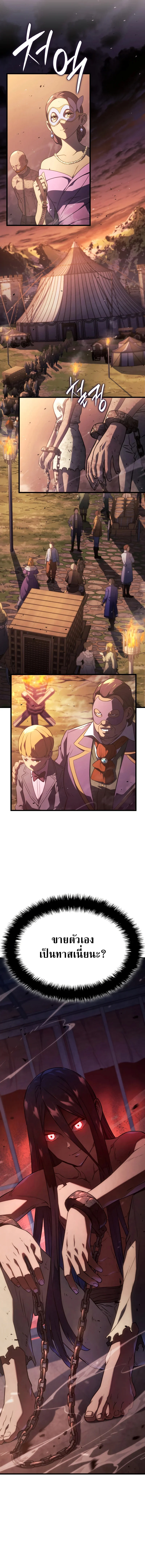 อ่านมังงะ Revenge of the Iron-Blooded Sword Hound หน้าที่ 11 แปลไทย