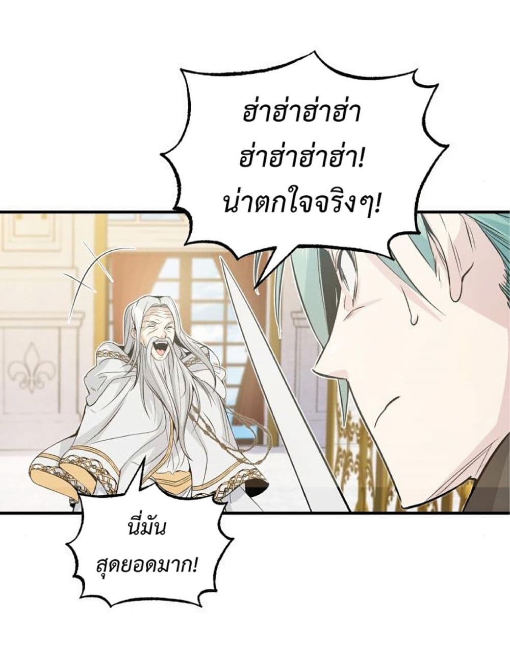 อ่านมังงะ The Dark Magician Transmigrates After 66666 Years หน้าที่ 43 แปลไทย อ่านมังงะ The Dark Magician Transmigrates After 66666 Years หน้าที่ 43 แปลไทย