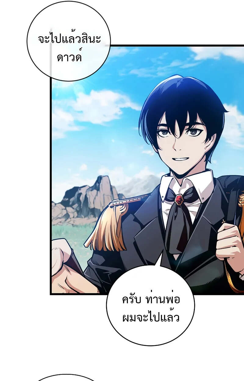 อ่านมังงะ Fated to Be Loved by Villains โชคชะตากำหนดให้สาวๆตัวร้ายมารักฉัน หน้าที่ 24 แปลไทย