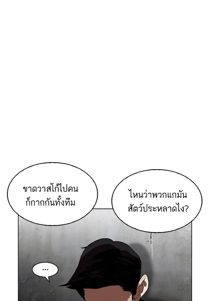 อ่านมังงะ Lookism หน้าที่ 9 แปลไทย อ่านมังงะ Lookism หน้าที่ 9 แปลไทย