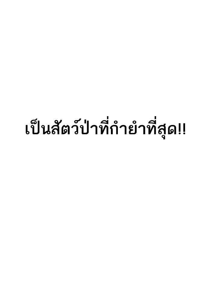 อ่านมังงะ Lookism หน้าที่ 38 แปลไทย อ่านมังงะ Lookism หน้าที่ 38 แปลไทย