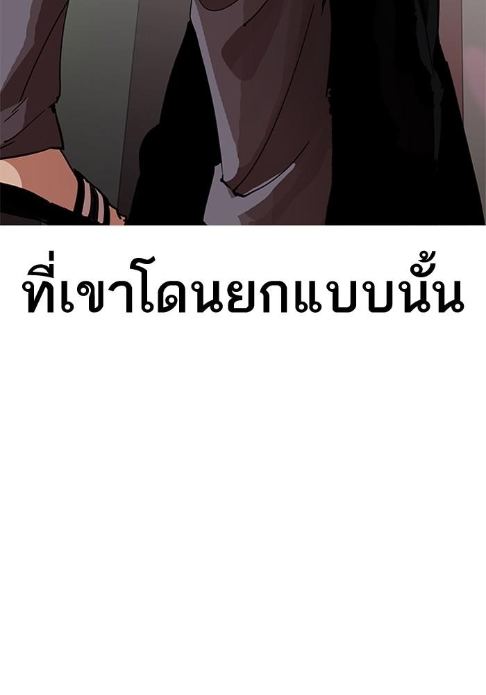 อ่านมังงะ Lookism หน้าที่ 44 แปลไทย อ่านมังงะ Lookism หน้าที่ 44 แปลไทย