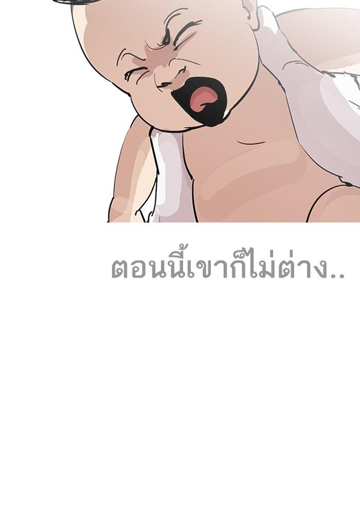 อ่านมังงะ Lookism หน้าที่ 47 แปลไทย อ่านมังงะ Lookism หน้าที่ 47 แปลไทย
