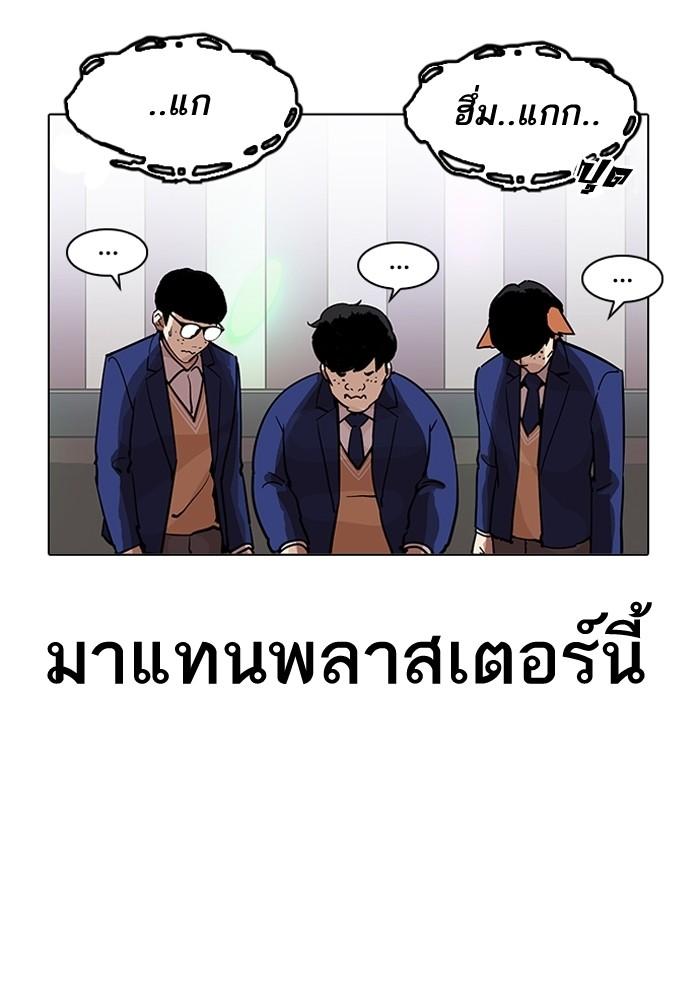 อ่านมังงะ Lookism หน้าที่ 119 แปลไทย อ่านมังงะ Lookism หน้าที่ 119 แปลไทย