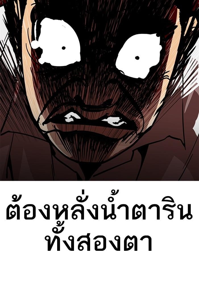 อ่านมังงะ Lookism หน้าที่ 103 แปลไทย อ่านมังงะ Lookism หน้าที่ 103 แปลไทย