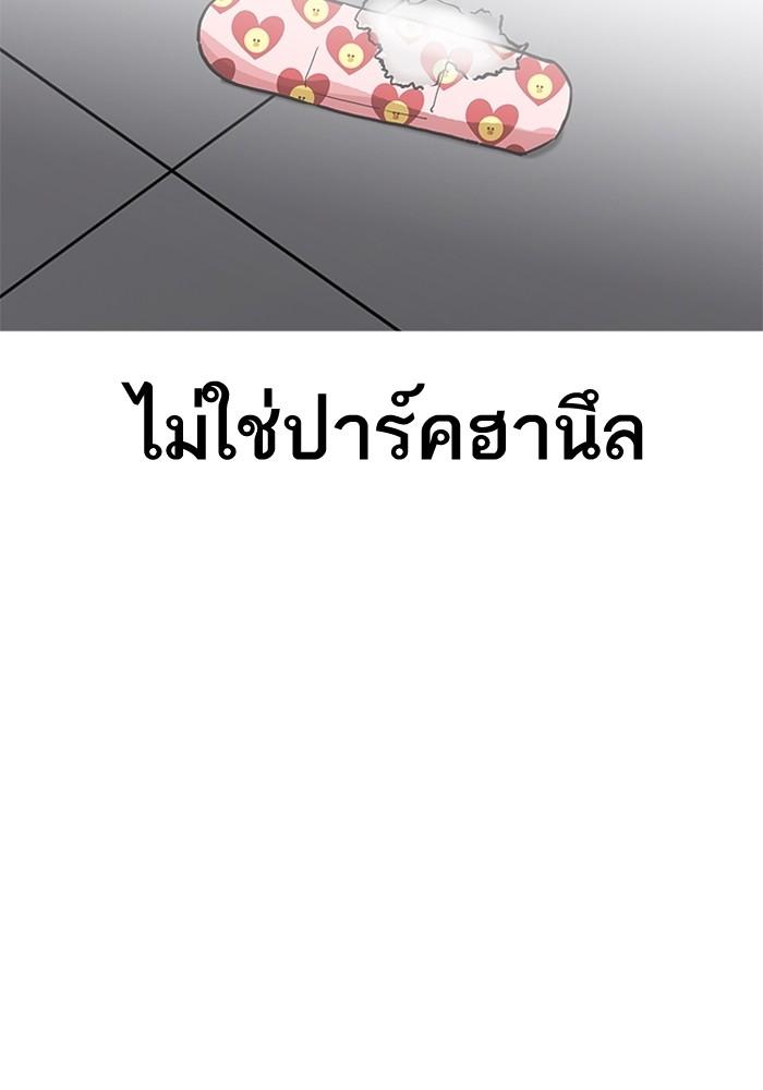 อ่านมังงะ Lookism หน้าที่ 101 แปลไทย อ่านมังงะ Lookism หน้าที่ 101 แปลไทย